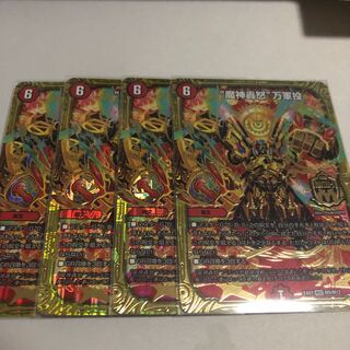 “魔神轟怒”万軍投　4枚