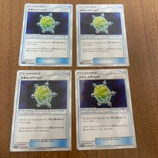 Metal Core Barrier, set of 4