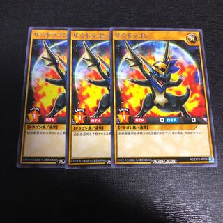 ザ ドラゴン 3枚セット