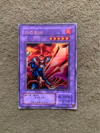 炎の剣士 ウルトラレア