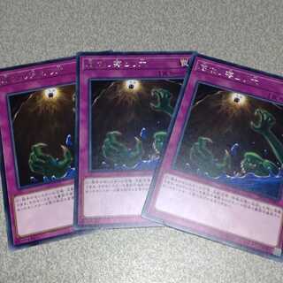 底なし落とし穴 レア