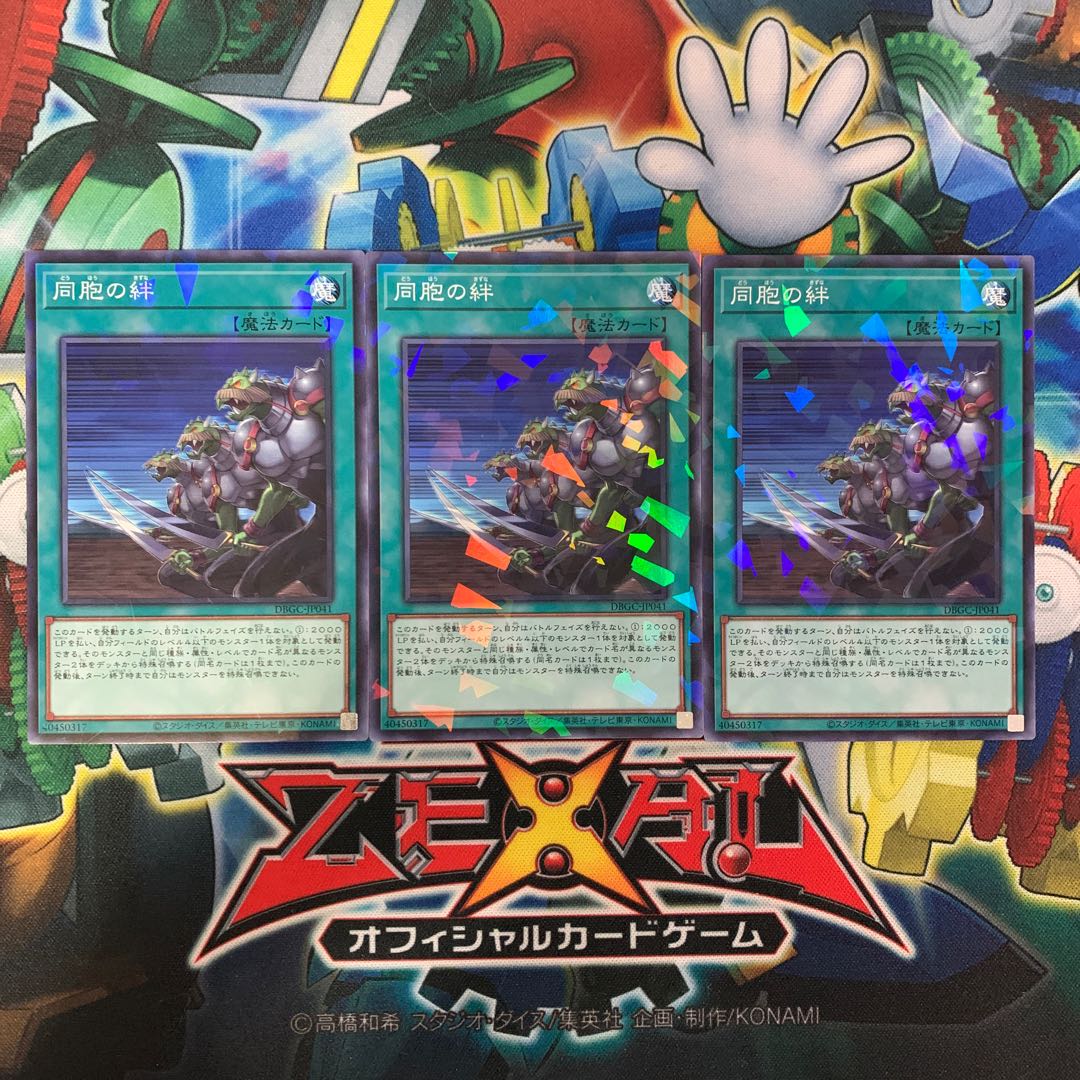 同胞の絆 パラレル