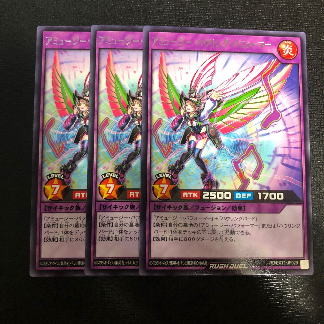 Amusi Hau Ring Performer, set of 3