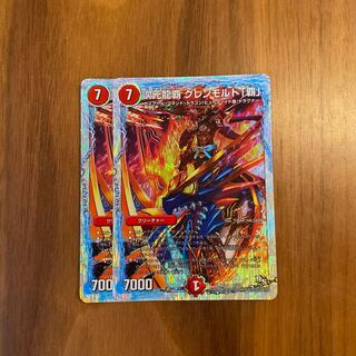 次元龍覇 グレンモルト「覇」