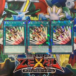 緊急テレポート パラレル