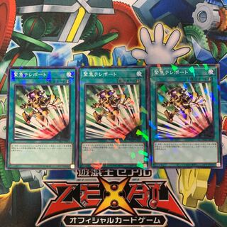 緊急テレポート パラレル