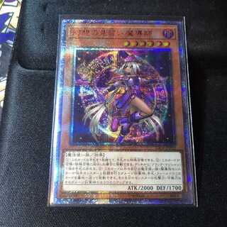 遊戯王 20th 幻想の見習い魔導師 20CP-JPF02