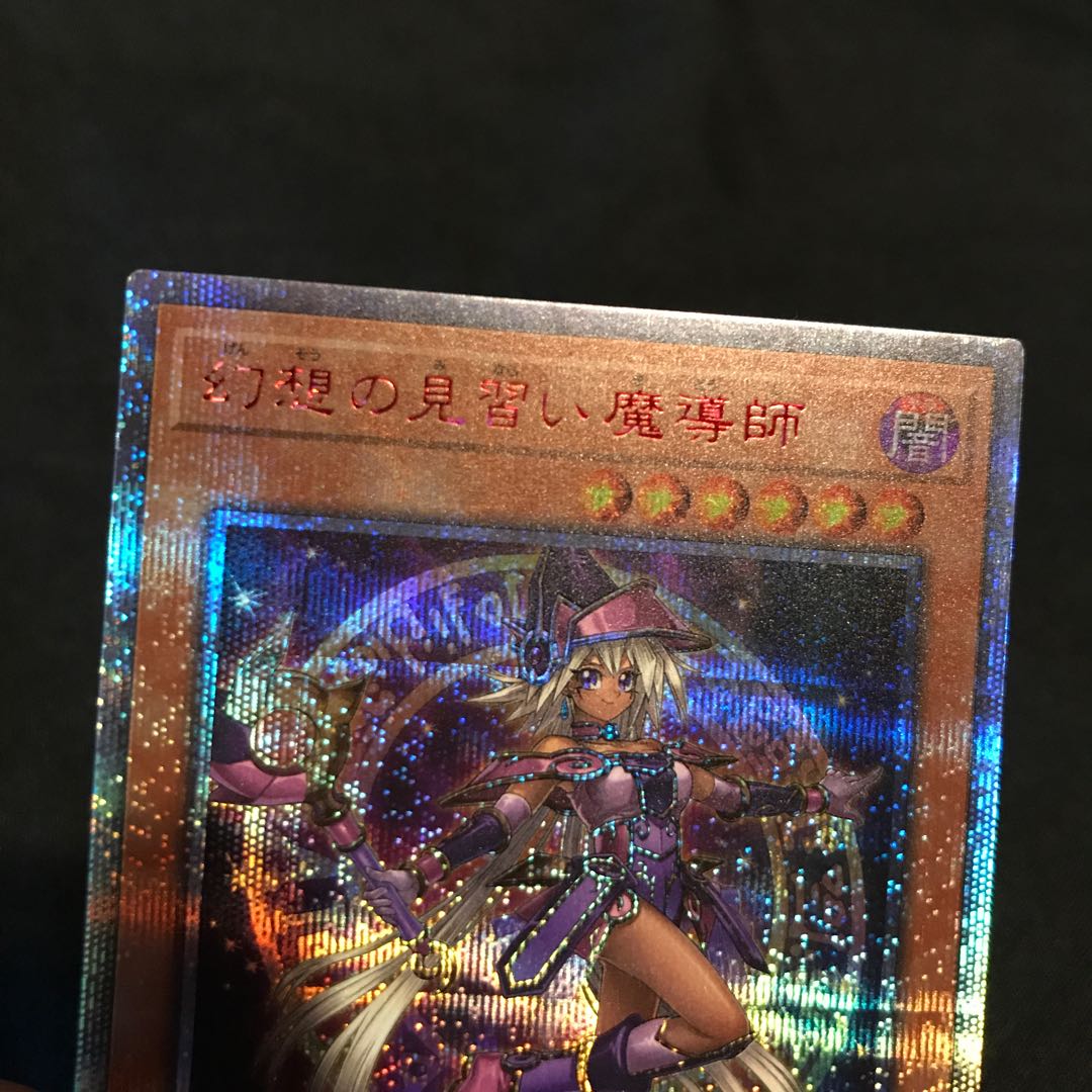 遊戯王 20th 幻想の見習い魔導師 20CP-JPF02