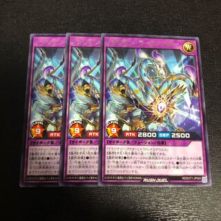 メタリオン・ラードンスター 3枚セット