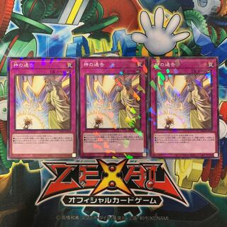 神の通告 パラレル