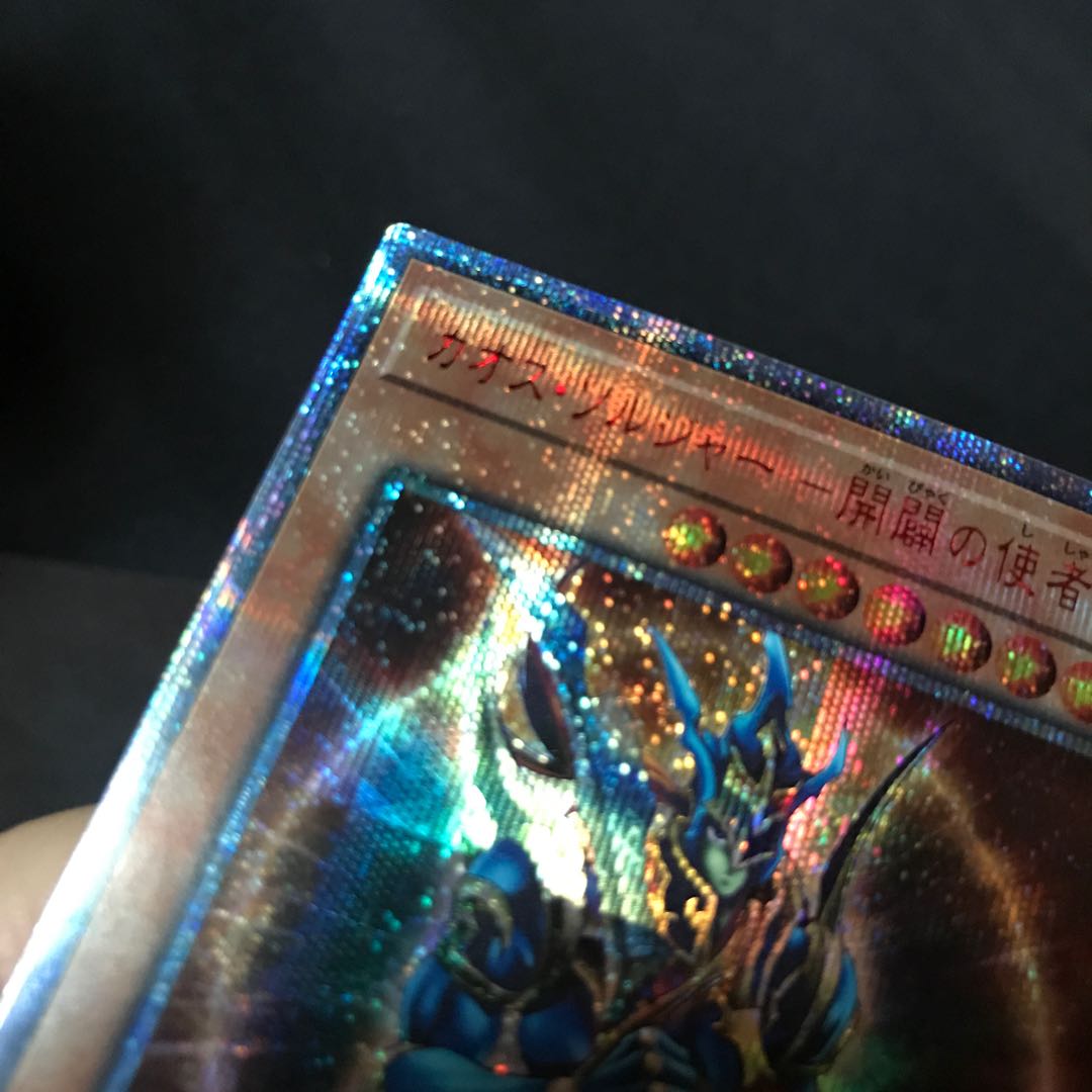 Yu-Gi-Oh! Black Luster Soldier - Envoy of the Beginning 20TH 20CP-JPT03