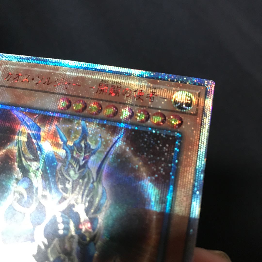 Yu-Gi-Oh! Black Luster Soldier - Envoy of the Beginning 20TH 20CP-JPT03