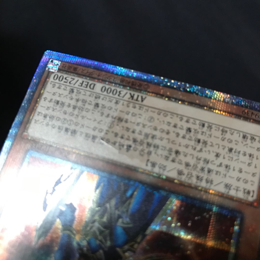 Yu-Gi-Oh! Black Luster Soldier - Envoy of the Beginning 20TH 20CP-JPT03