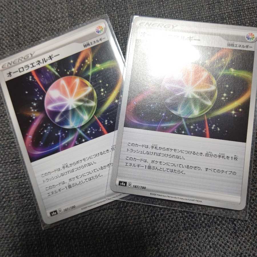 オーロラエネルギー U