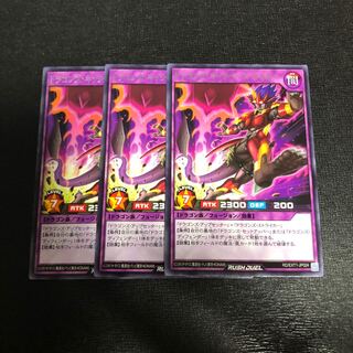 ドラゴンズ・キックベース・マスター 3枚セット