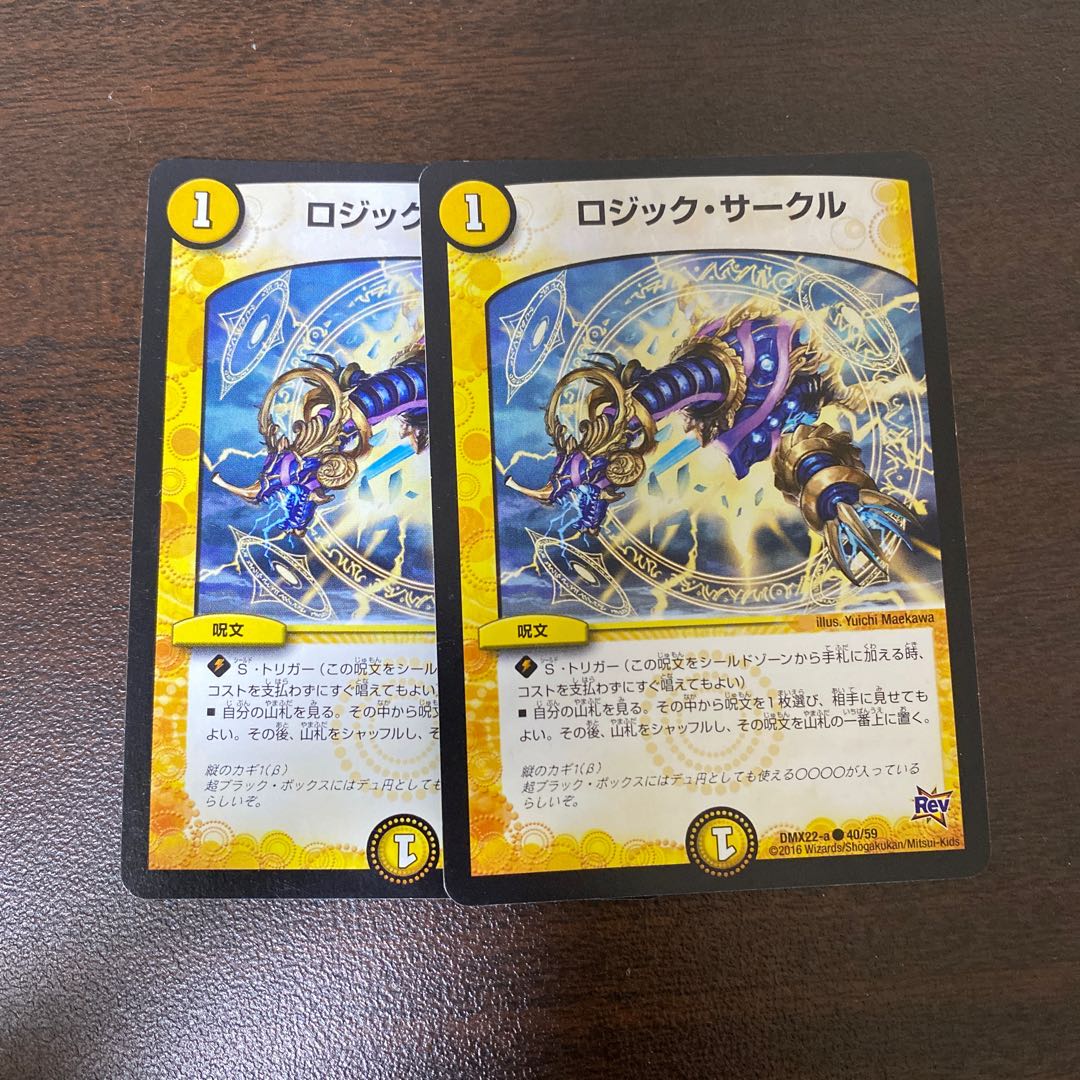 サファイア・ウィズダム