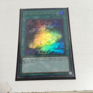 サイバネット・マイニング　ウル