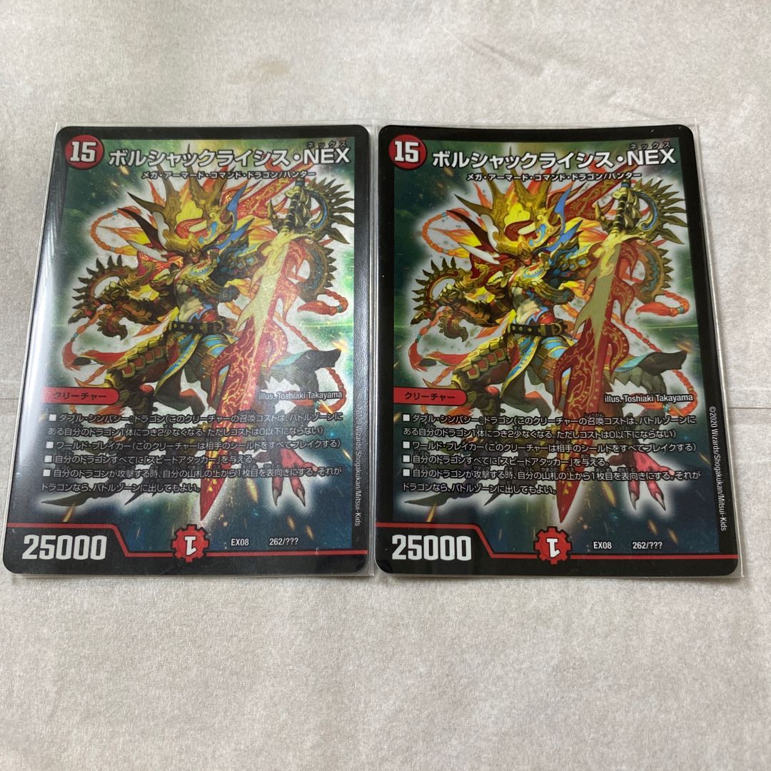 Borshak Lysis NEX bbp ed.