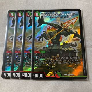 値下げ交渉可　爆裂遺跡シシオー・カイザー