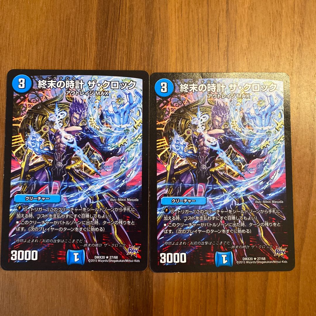 終末の時計 ザ・クロック