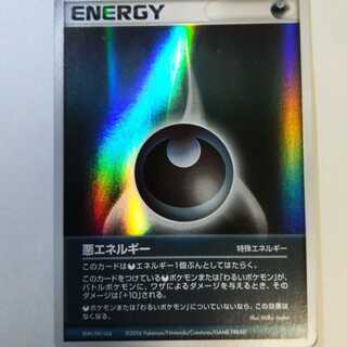 Pokémon Card DarknessEnergy Holon