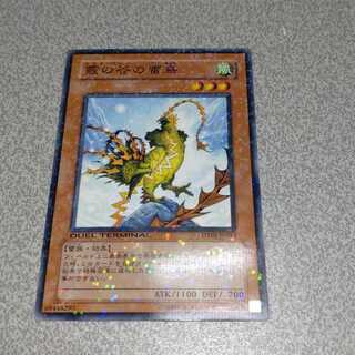 霞の谷の雷鳥 パラレル ノーマル