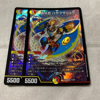 値下げ交渉可　轟牙忍 ハヤブサリュウ