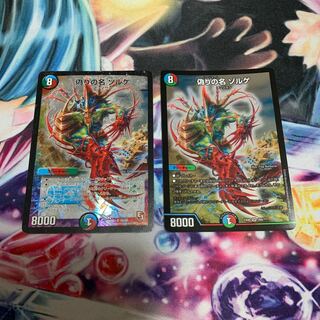 偽りの名 ゾルゲ　2枚