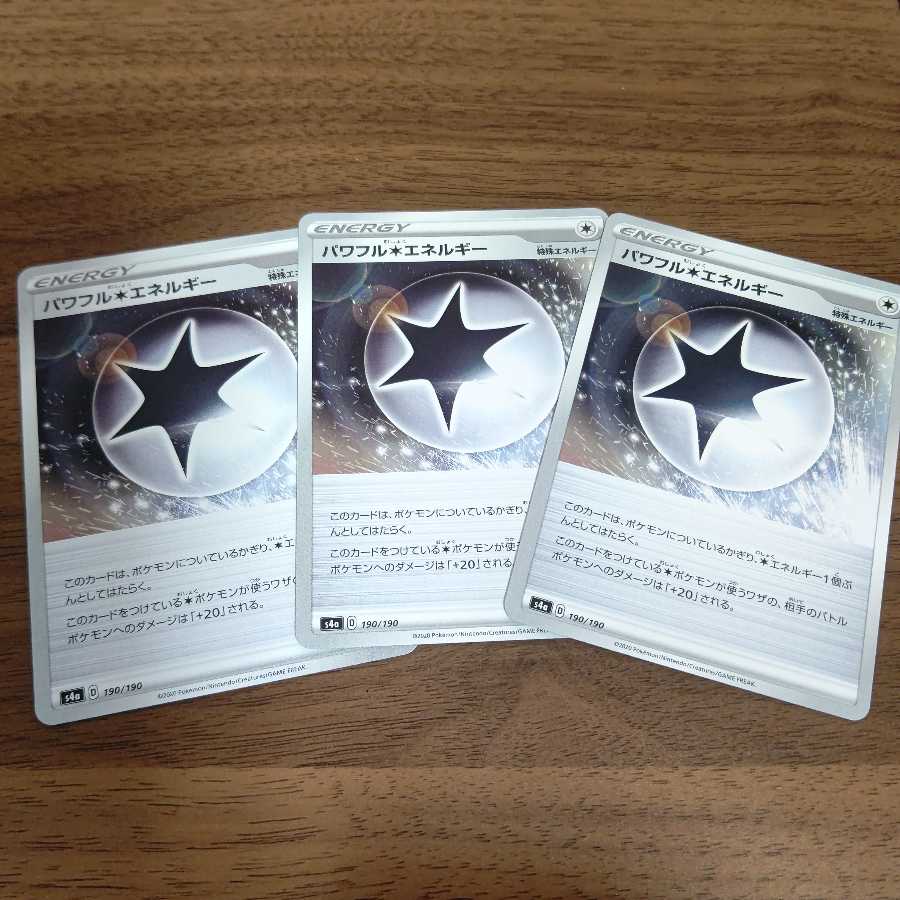 くりこたさま★パワフル無色エネルギー U クイックボール