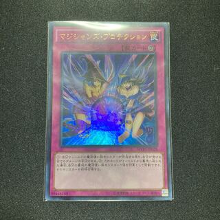 マジシャンズ・プロテクション KC ウルトラレア
