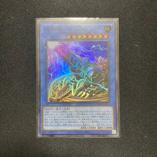 Magic Key Gun - Galesvete Super Rare