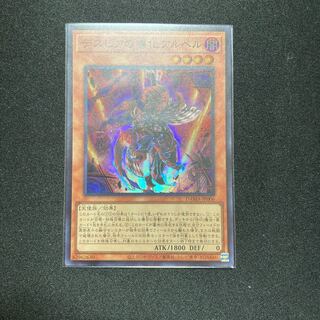 デスピアの導化アルベル スーパーレア