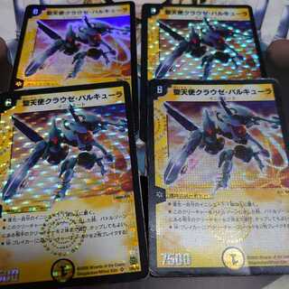 聖天使クラウゼ・バルキューラ