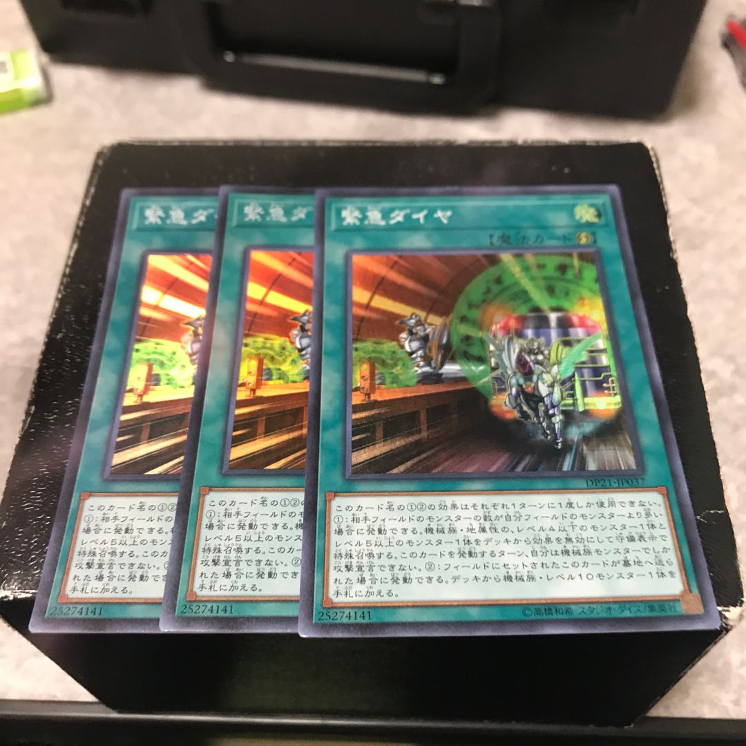 緊急ダイヤ スーパーレア3枚