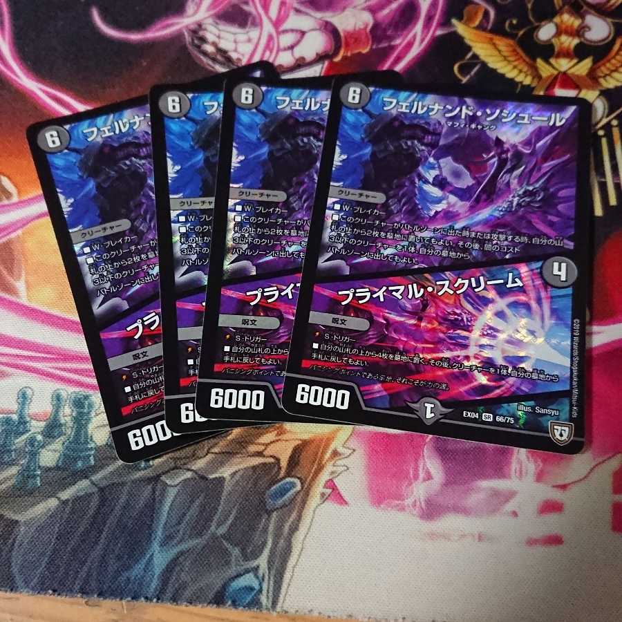 フェルナンド・ソシュール｜プライマル・スクリーム