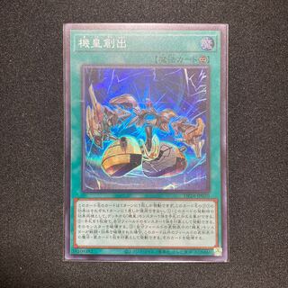 Meklord Assembly Super Rare