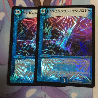 キャンペーン便乗特価  インビンジブルテクノロジー  2枚