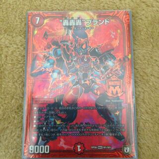 【拡張アート】轟轟轟ブランド