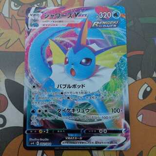 シャワーズ確認用