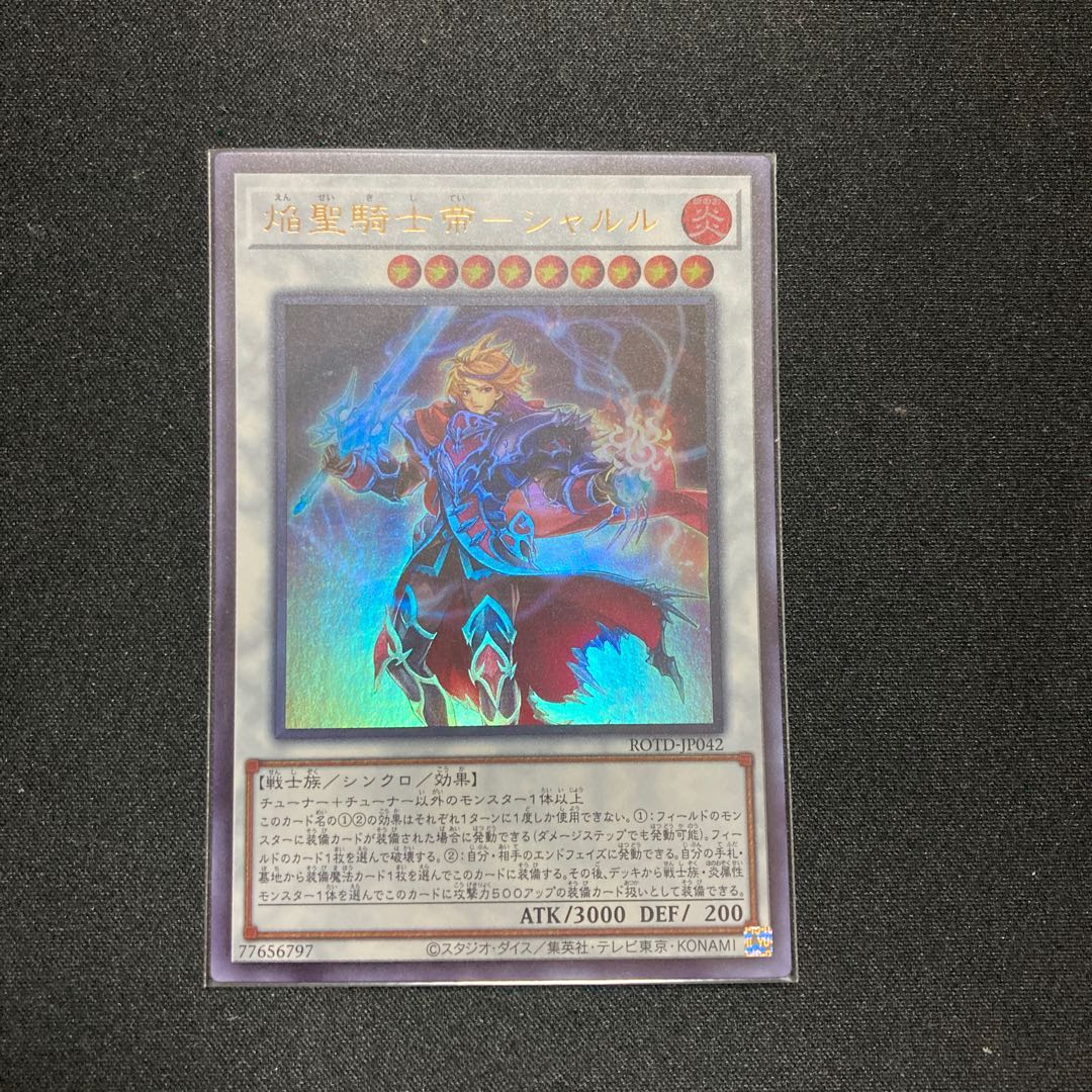 Flame Holy Knight Emperor - Charles Ultra Rare