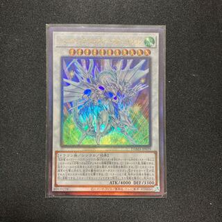 シューティング・セイヴァー・スター・ドラゴン アルティメットレア