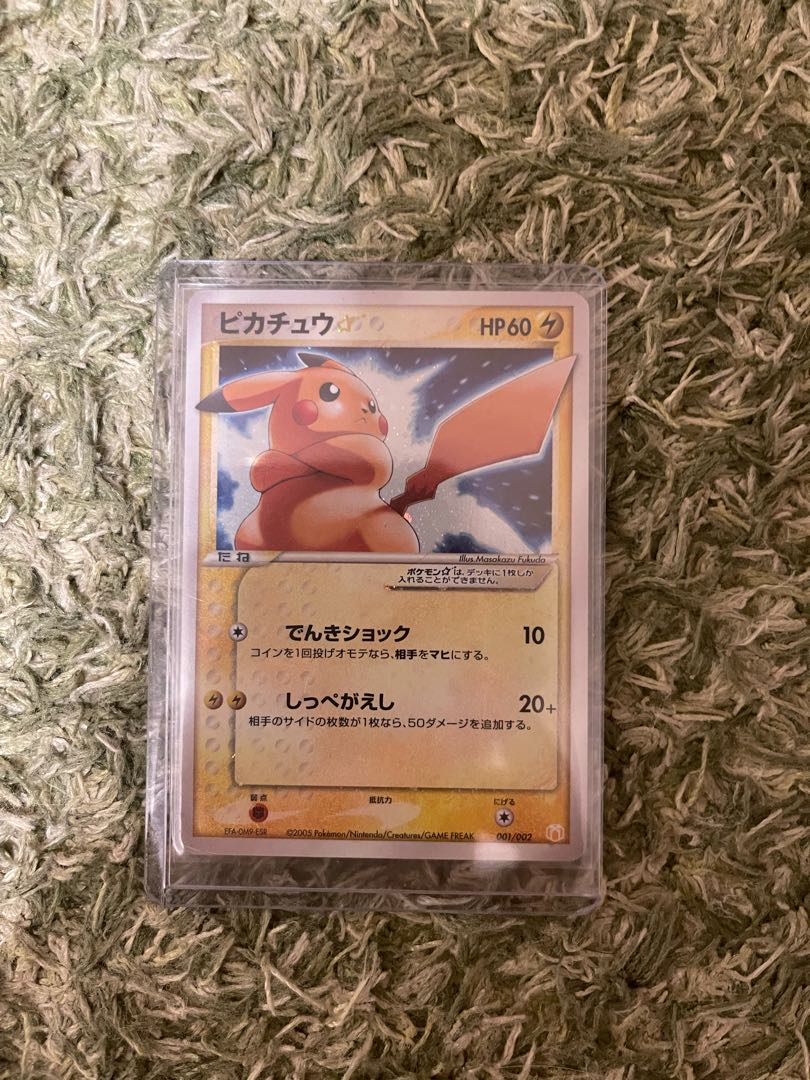 ピカチュウ スター 色違い