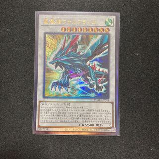 星風狼ウォルフライエ アルティメットレア