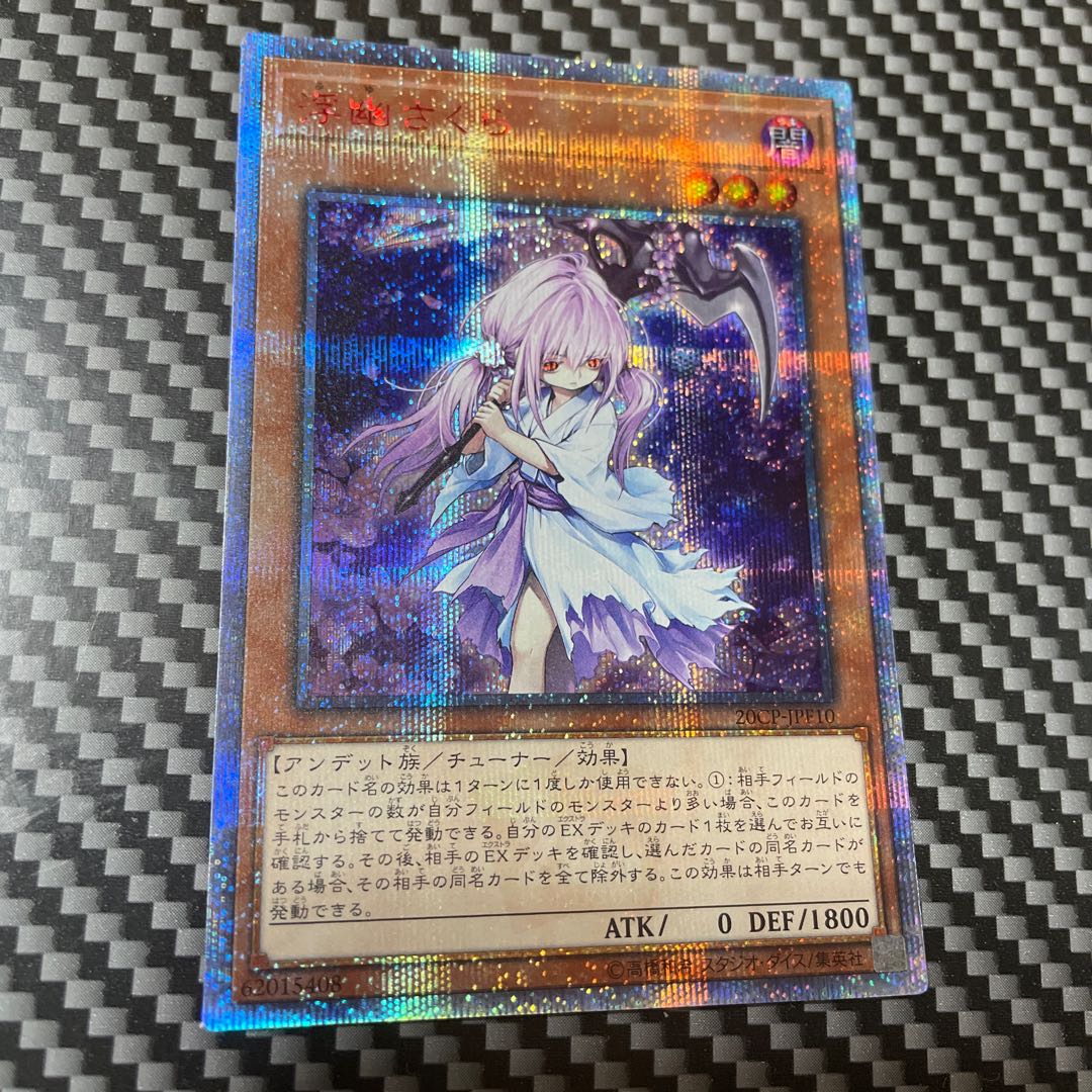 Ghost Reaper & Winter Cherries 20th Secret Rare