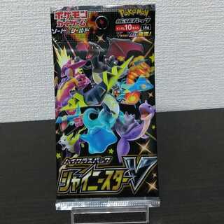 シャイニースターV未開封パック
