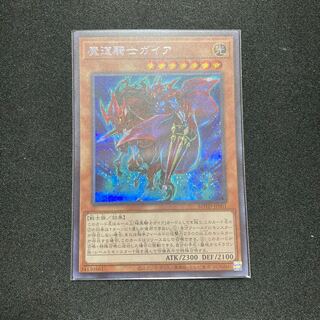 竜魔道騎士ガイア シークレットレア