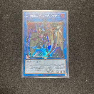 Xtra HERO Infernal Devicer Super Rare