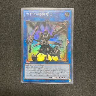 Ancient Gear Ballista Super Rare