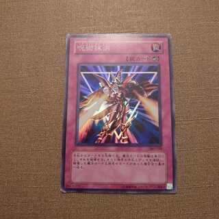 1) Spell Vanishing Super Rare