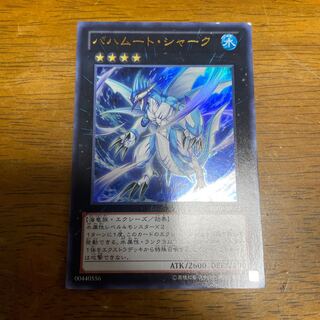 バハムート・シャーク ウルトラレア